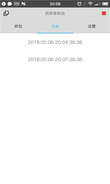 ssl抓包精灵截图1