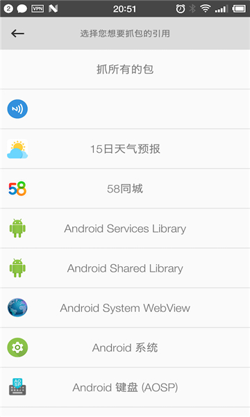 ssl抓包精灵截图3