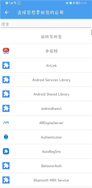 ssl抓包精灵