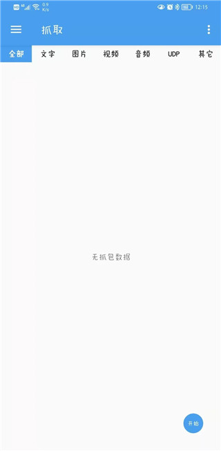 ssl抓包精灵