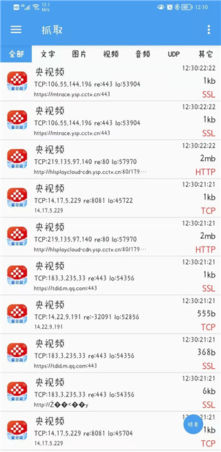 ssl抓包精灵