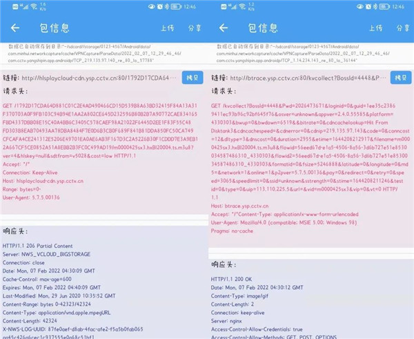 ssl抓包精灵