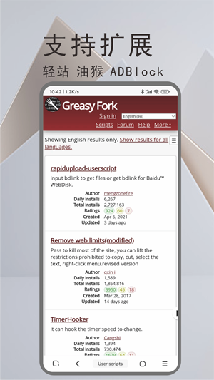 土狗浏览器旧版截图3