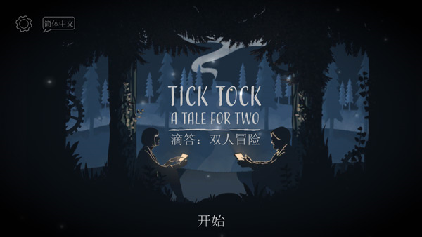 tick tock正版截图1