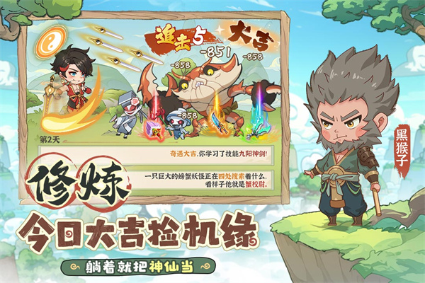 潮英雄截图0