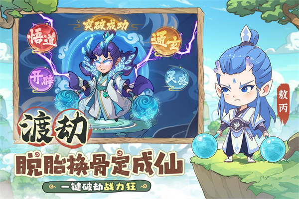 潮英雄截图2