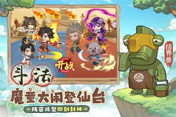 潮英雄截图4