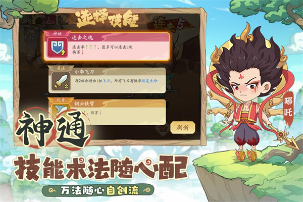 潮英雄截图3