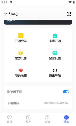 小码软件库