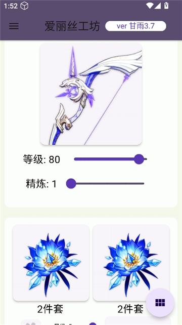 爱丽丝工坊截图2