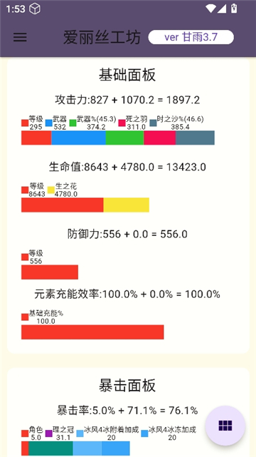 爱丽丝工坊截图3