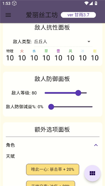 爱丽丝工坊截图5