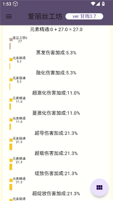 爱丽丝工坊截图4