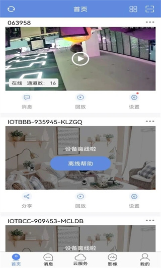 睿博士监控摄像头截图5