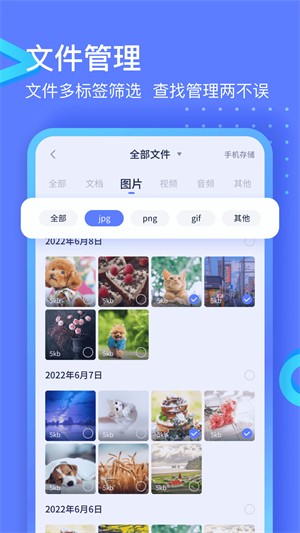 极连快传手机版截图3