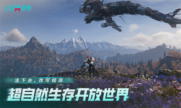 七日世界官服截图1