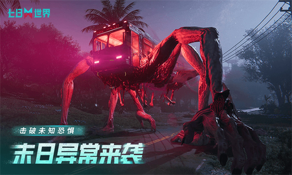 七日世界官服截图2