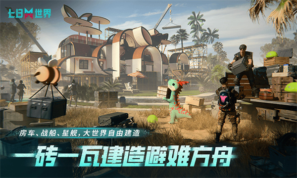 七日世界官服截图4