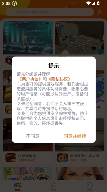蚂蚁游戏盒子截图1