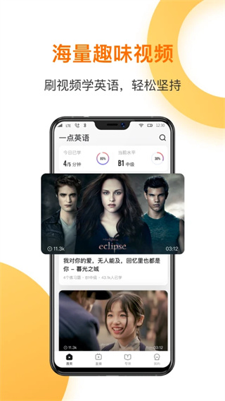 一点英语截图3