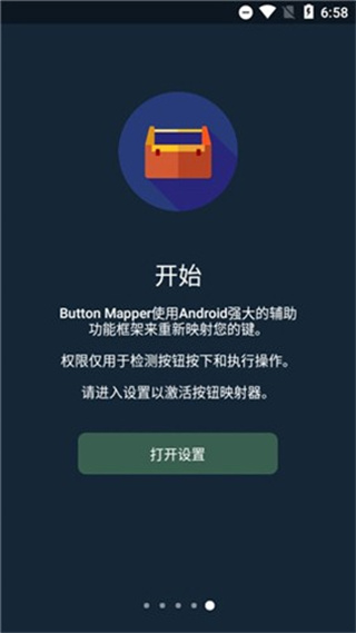 button mapper截图2