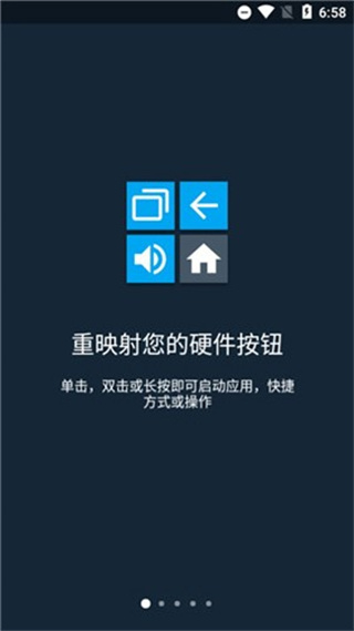 button mapper截图5