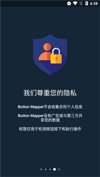 button mapper截图4
