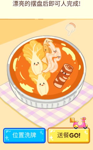 麻辣烫大师正版