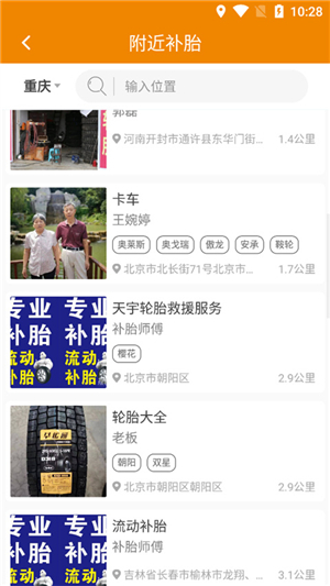 卡兄卡弟救援中心