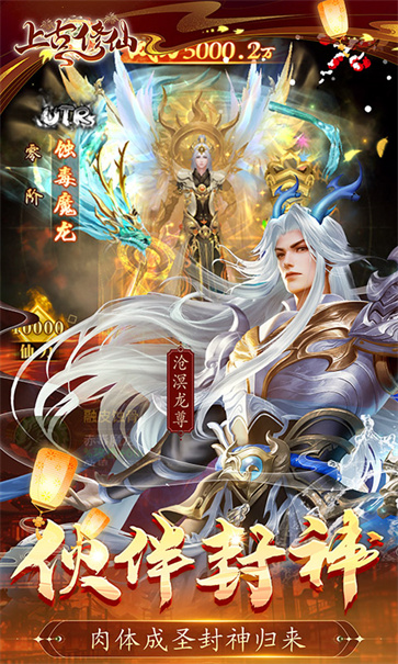 上古修仙截图2