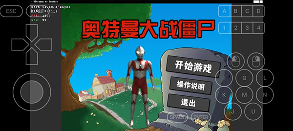 奥特曼大战僵尸截图4