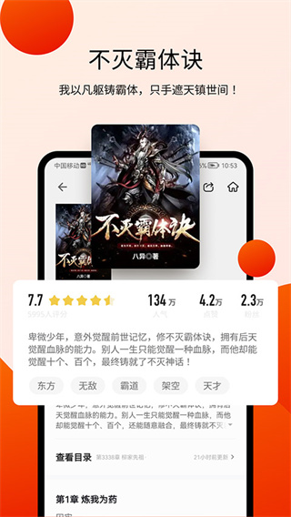 阅瓣小说截图4