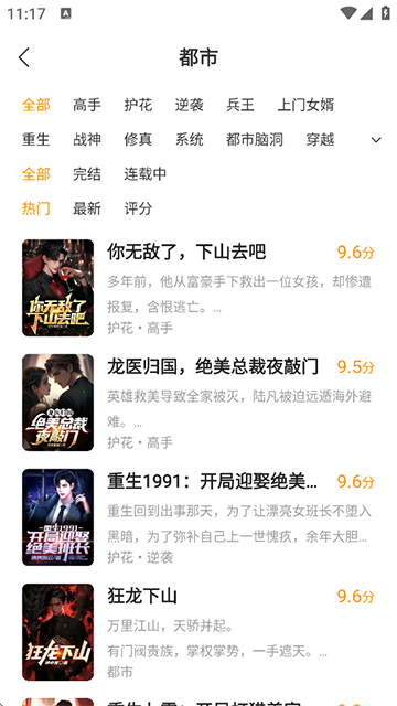 阅瓣小说