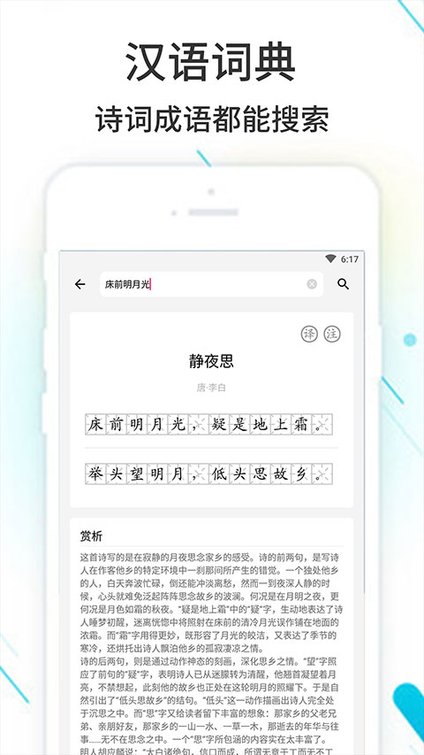 作业精灵拍照搜题截图3