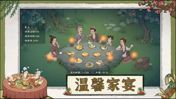 桃源记2测试服截图4