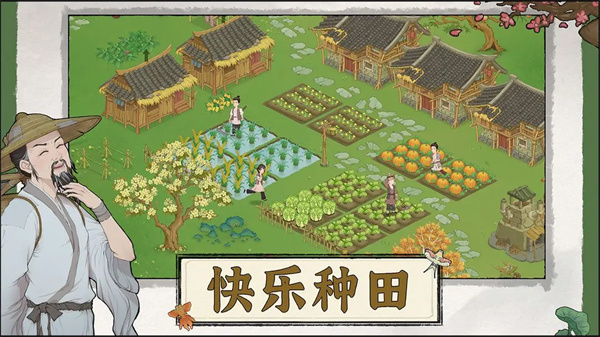 桃源记2正版截图0