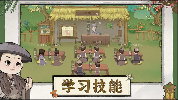 桃源记2正版截图3