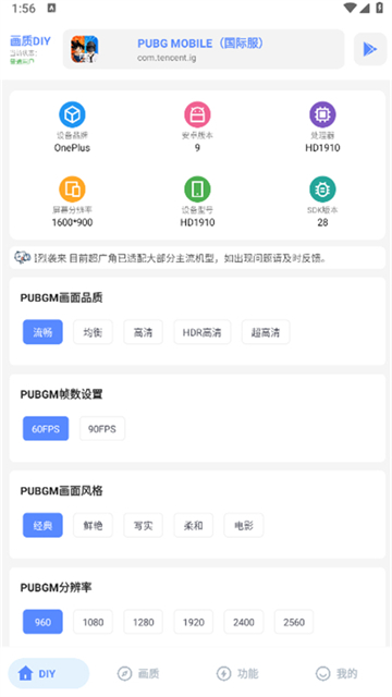 hzzspro画质助手截图1