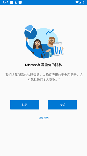 微软Authenticator安卓版截图2