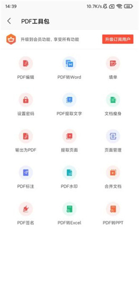 WPS Office海外版