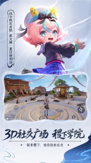 王者荣耀抢先服截图2