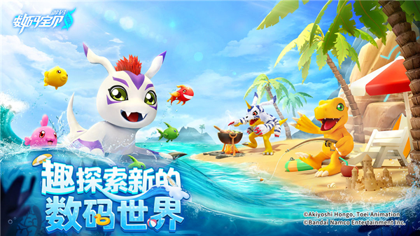 数码宝贝源码官服