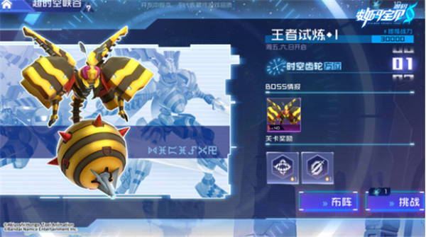 数码宝贝源码官服