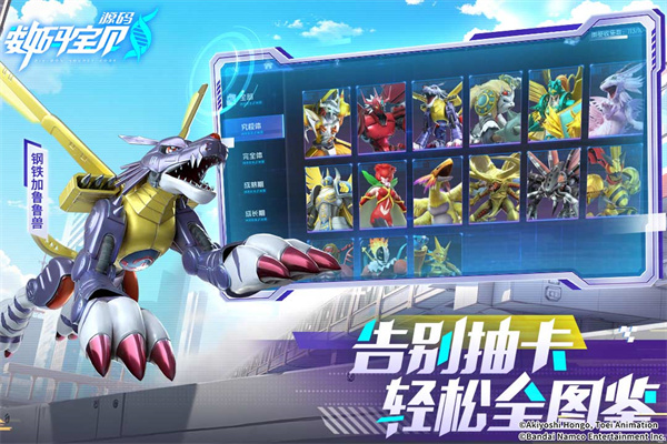 数码宝贝源码正版截图3