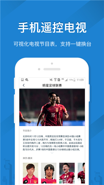 遥控精灵谷歌市场版截图2