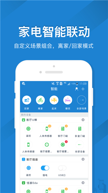 遥控精灵谷歌市场版截图4