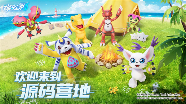 数码宝贝源码正版