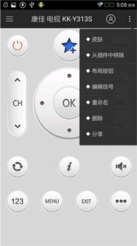 遥控精灵谷歌市场版