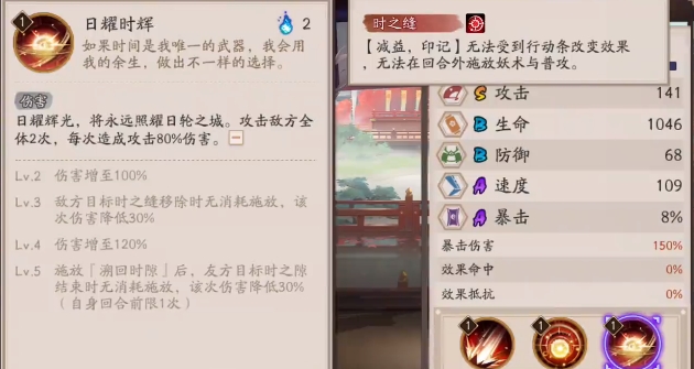 阴阳师卑弥呼技能怎么升
