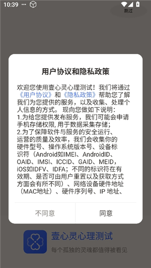 壹心灵心理测试